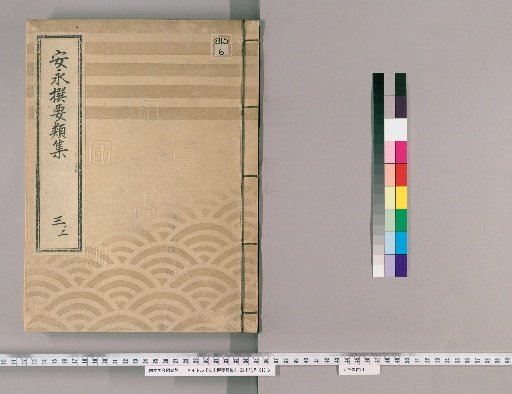 Anno Selected Collection of Categories [7] Volume 3 Upper: Department of the Council of State, Department of Civil Dispute Adjudication