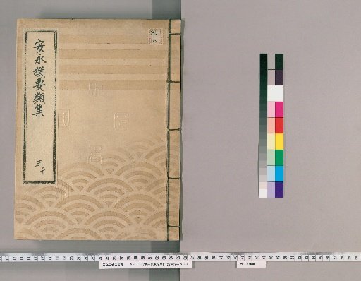 Anno Selected Collection of Categories [8] Volume 3 Lower: Department of the Town Magistrate