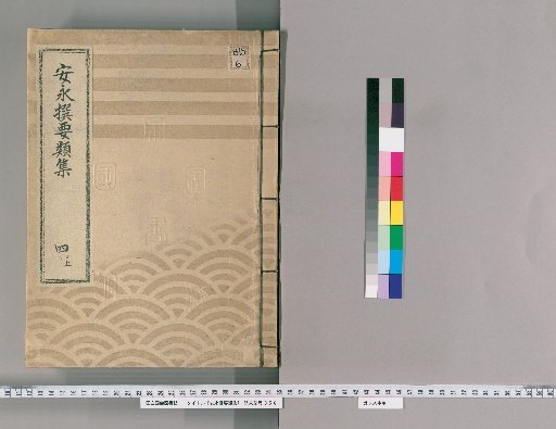Anno Selected Collection of Categories [9] Volume 4 Upper: Department of Ceremonial Gifts