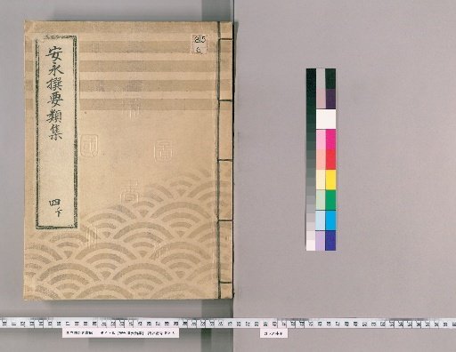 Anno Selected Collection of Categories [10] Volume 4 Lower: Department of Ceremonial Gifts
