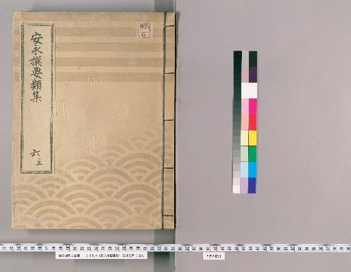 Anno Selected Collection of Categories [12] Volume 6 Upper: Department of Official Visits, Department of the Edo and Kanda Rivers