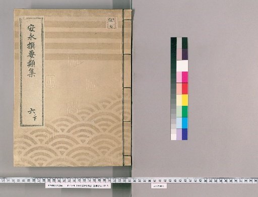 Anno Selected Collection of Categories [13] Volume 6 Lower: Department of Public Notices, Department of Day Laborers, Department of Traveler Inns, Department of Servant Inns