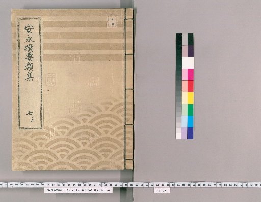 Anno Selected Collection of Categories [14] Volume 7 Upper: Department of Rice and Grain