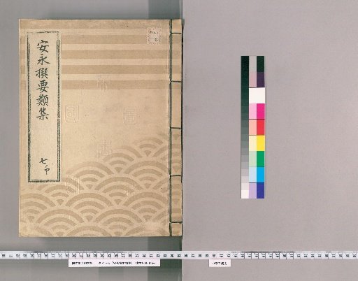 Anno Selected Collection of Categories [15] Volume 7 Middle: Department of Rice and Grain