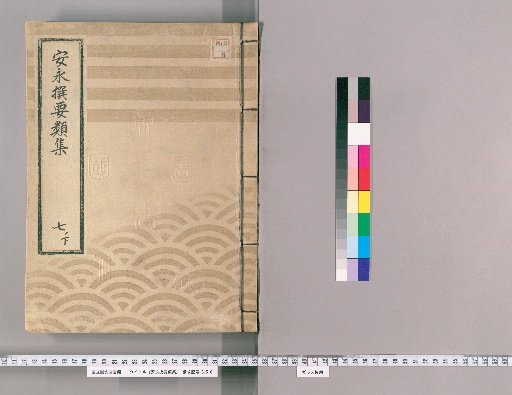 Anno Selected Collection of Categories [16] Volume 7 Lower: Department of Rice and Grain