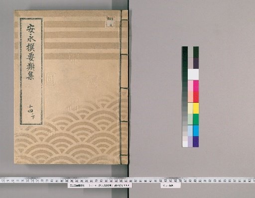 An'ei Selected Categories Collection [30] Volume 14, Part 3: Section on Bridges