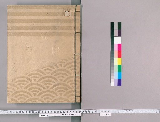 An'ei Selected Categories Collection [40] Volume 19, Part 1: Section on Open Land