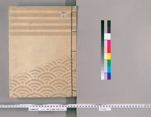 An'ei Selected Categories Collection [41] Volume 19, Part 2: Section on Open Land