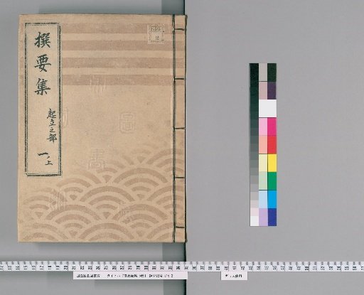 Essential Collection, 5 Volumes [1]