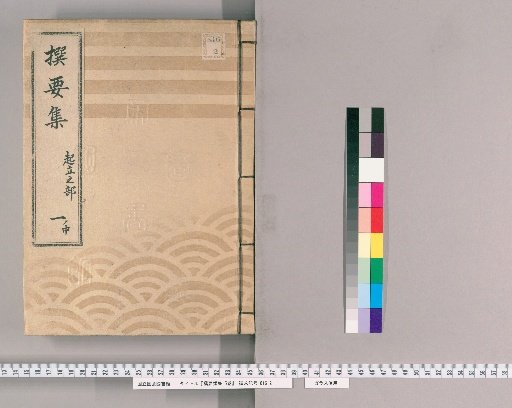 Essential Collection, 5 Volumes [2]