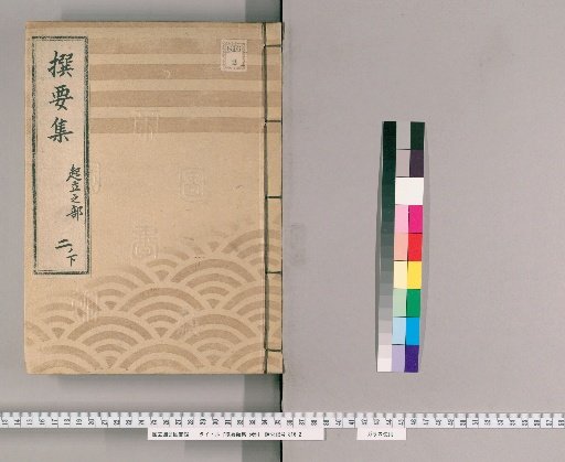 Essential Collection, 5 Volumes [5]