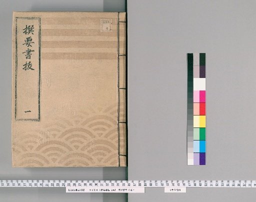 Essential Collection Excerpts, 2 Volumes [1]