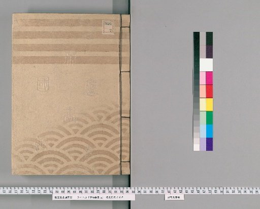 Compilation of Official Edicts [2]
