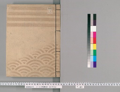 Compilation of Official Edicts [7]