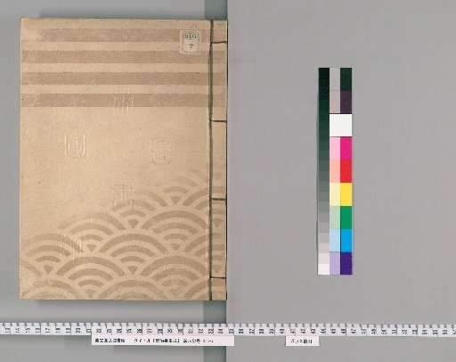 Compilation of Official Edicts [9]