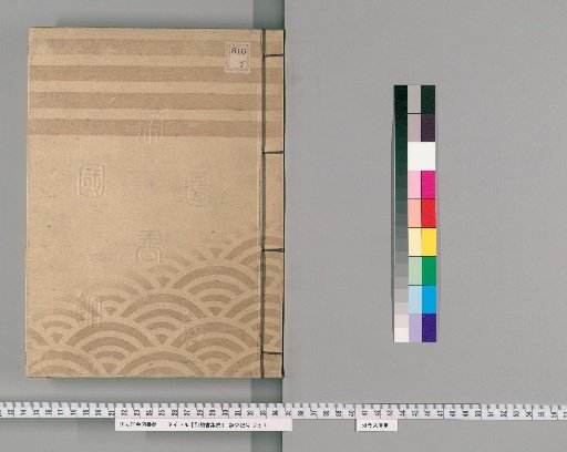 Compilation of Official Edicts [11]