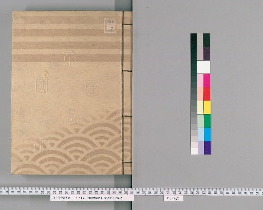 Compilation of Official Edicts [12]