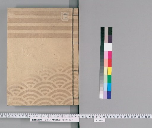 Compilation of Official Edicts [13]