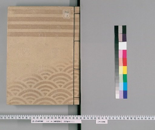 Compilation of Official Edicts [15]