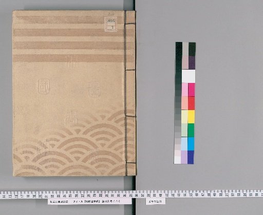 Compilation of Official Edicts [16]