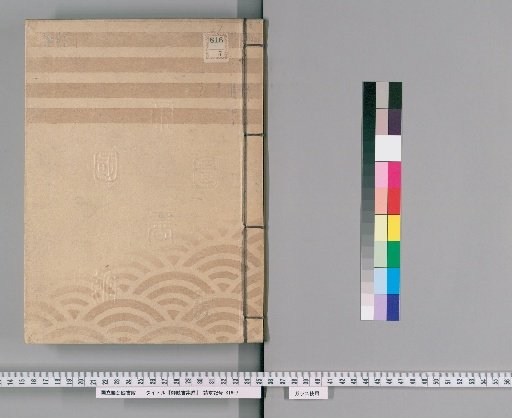 Compilation of Official Edicts [17]