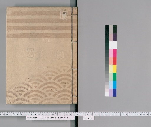Compilation of Official Edicts [18]
