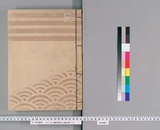 Compilation of Official Edicts [19]