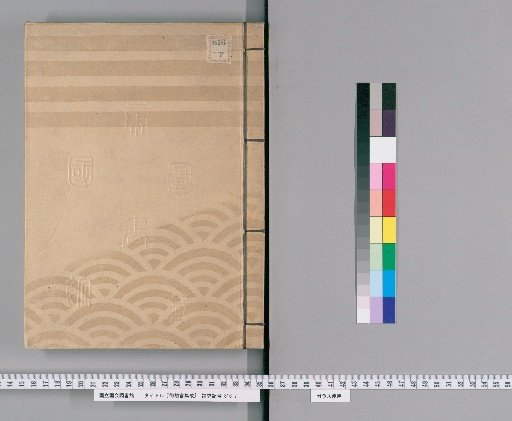 Compilation of Official Edicts [24]