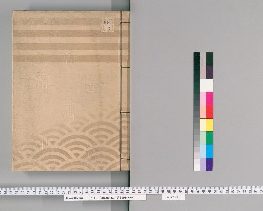 Compilation of Imperial Edicts [30]