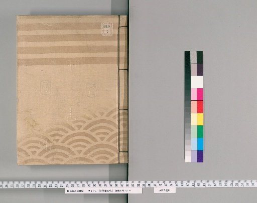 Compilation of Imperial Edicts [35]