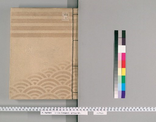 Compilation of Imperial Edicts [37]