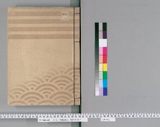 Compilation of Imperial Edicts [41]