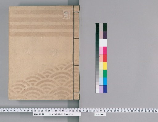 Compilation of Imperial Edicts [45]