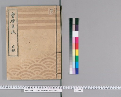 Compilation of Imperial Edicts [1]