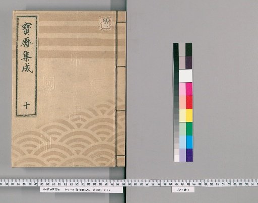 Compilation of Imperial Edicts [11]