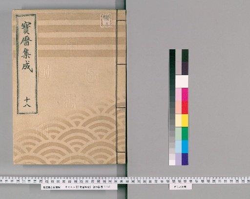 Compilation of Imperial Edicts [19]
