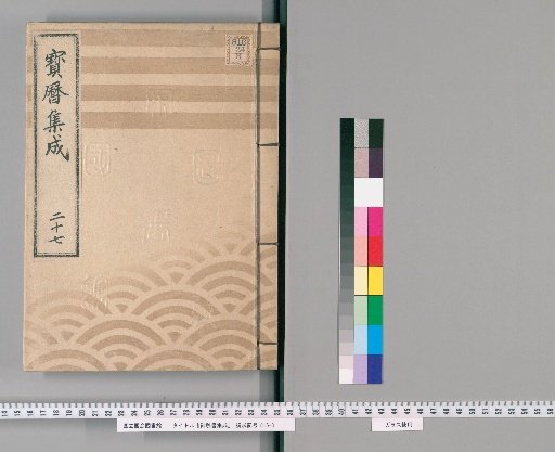Compilation of Imperial Edicts [28]