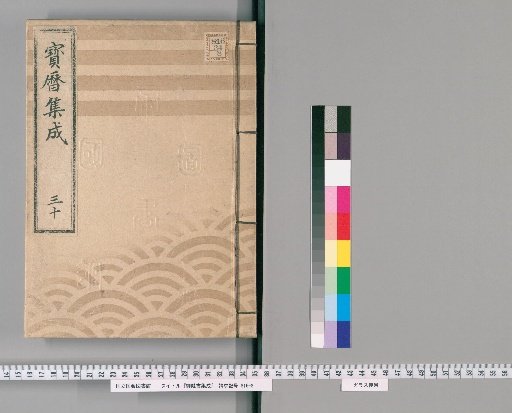 Compilation of Imperial Edicts [31]