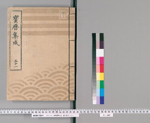 Compilation of Imperial Edicts [32]