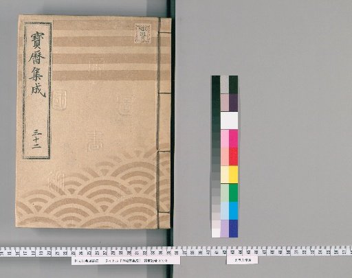 Compilation of Imperial Edicts [33]