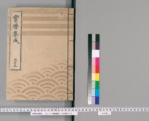 Compilation of Imperial Edicts [34]