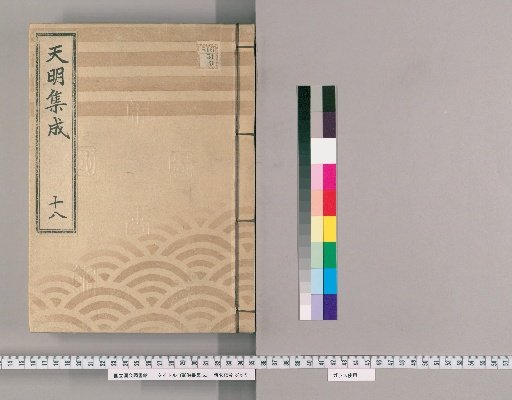 Compilation of Imperial Edicts [19]