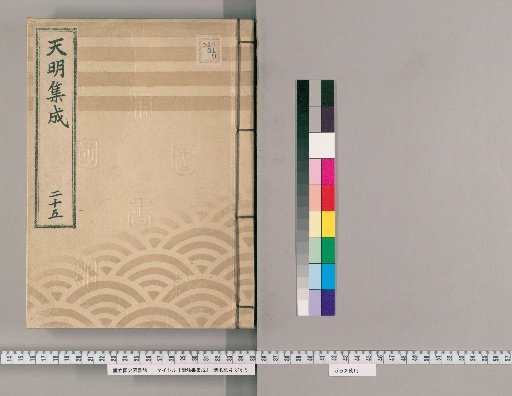Compilation of Imperial Edicts [26]