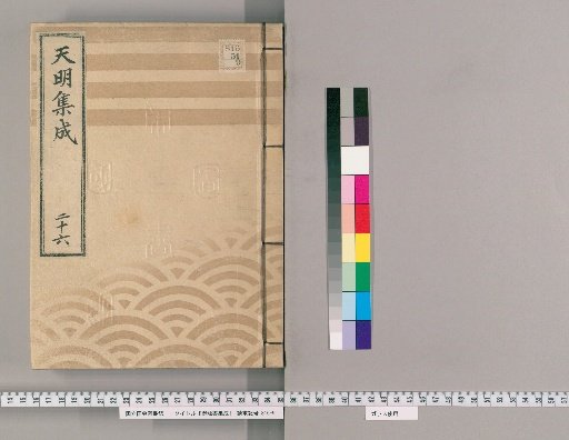 Gofusho Shusei [27]
