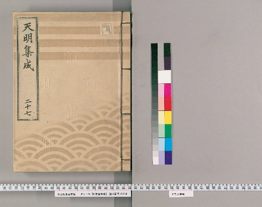 Gofusho Shusei [28]