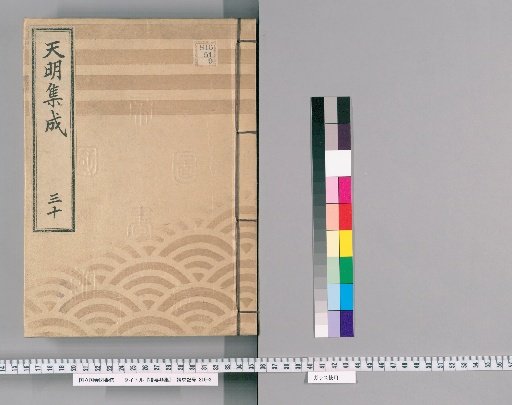 Gofusho Shusei [31]
