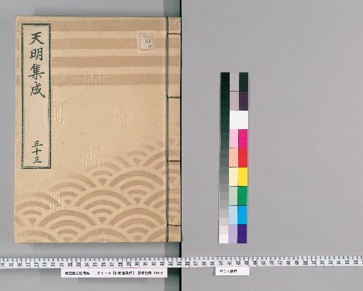 Gofusho Shusei [34]