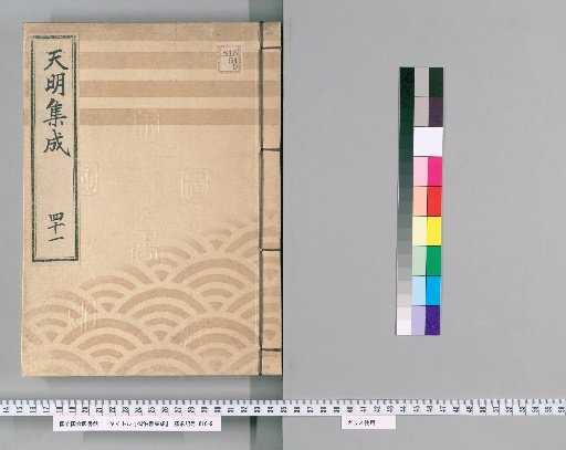 Gofusho Shusei [42]