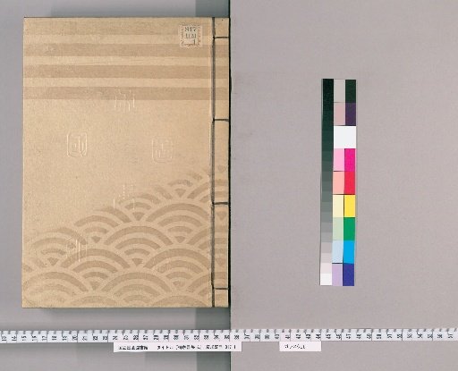 Gofusho Shusei [7]