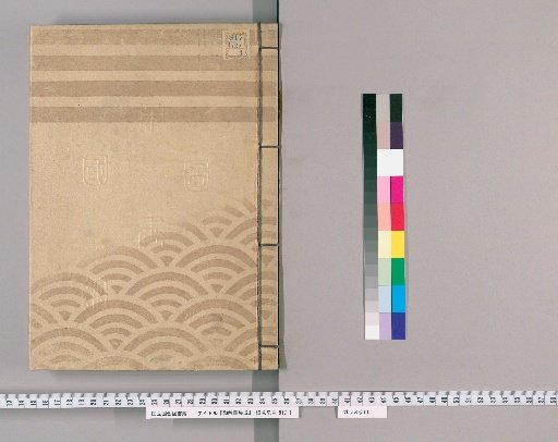 Gofusho Shusei [8]